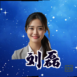 刘磊